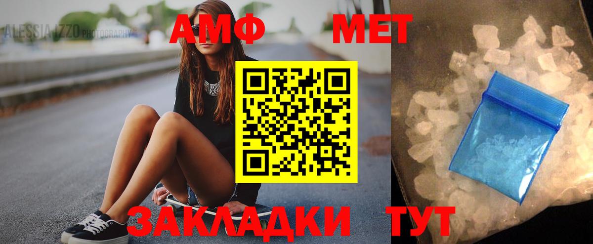 АМФЕТАМИН  Amphetamine VHQ  Вход с VPN  Ревда 