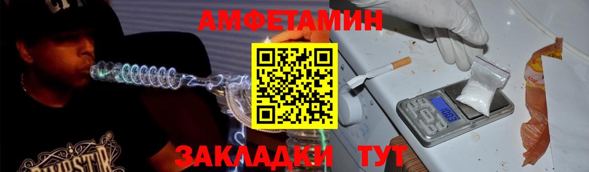 Амфетамин Premium Ревда