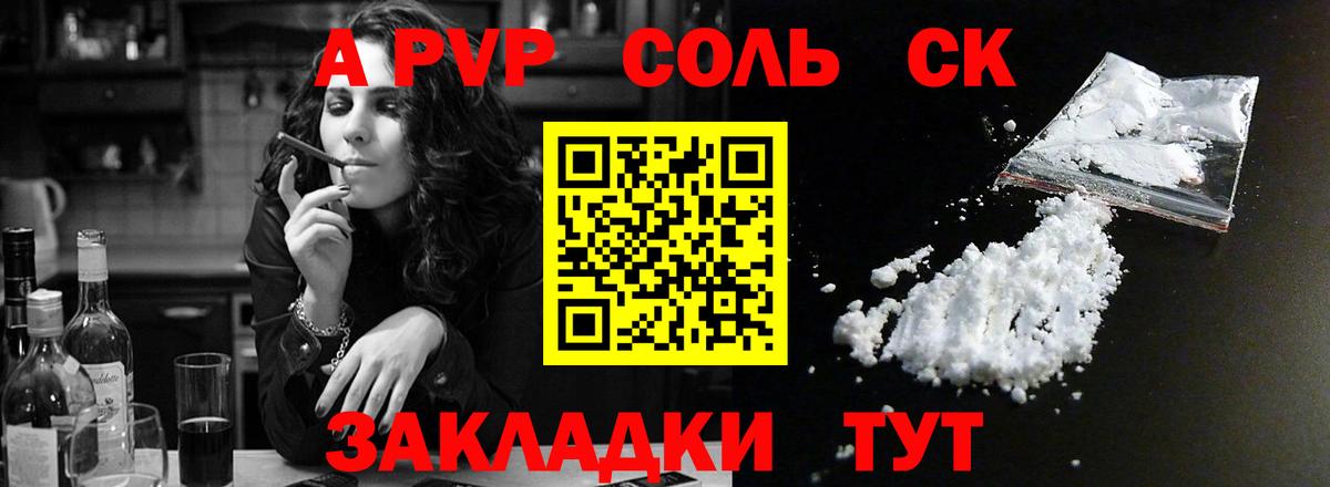 А ПВП мука Ревда