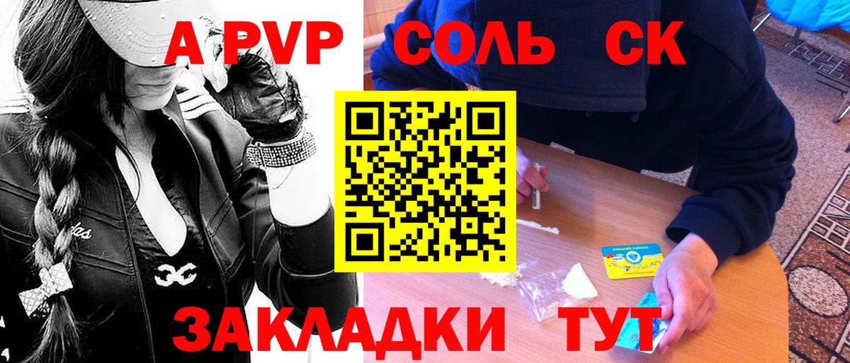 Альфа ПВП Crystall  наркота  Ревда  Вход с VPN 