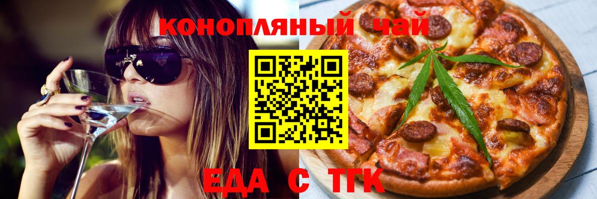 Ревда  Печенье с ТГК конопля  Вход с VPN 