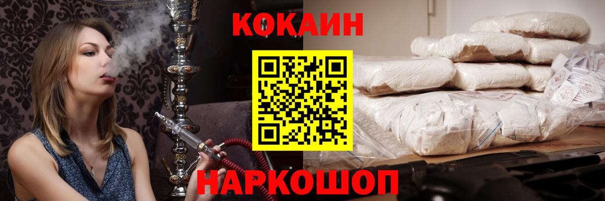 КОКАИН 97% Ревда