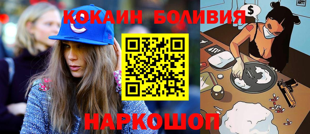 Ревда  Cocaine Fish Scale  Вход с VPN 