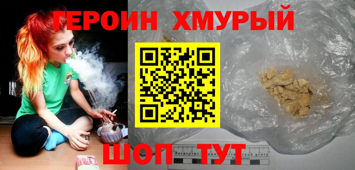 Героин VHQ Ревда