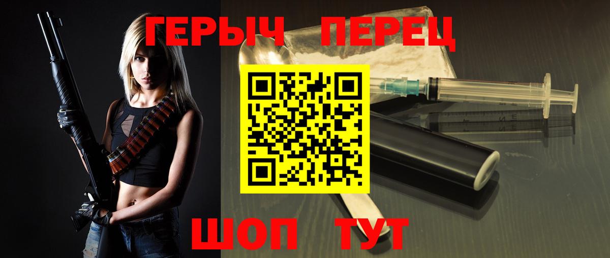 Героин герыч  Вход с VPN  Ревда 