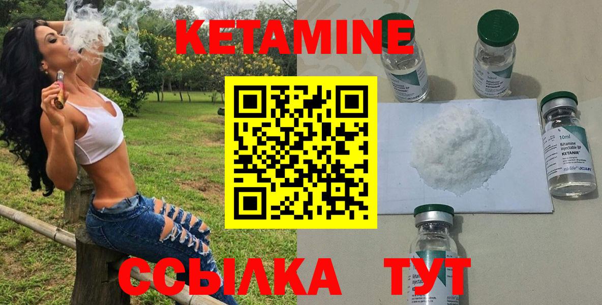 КЕТАМИН ketamine Ревда