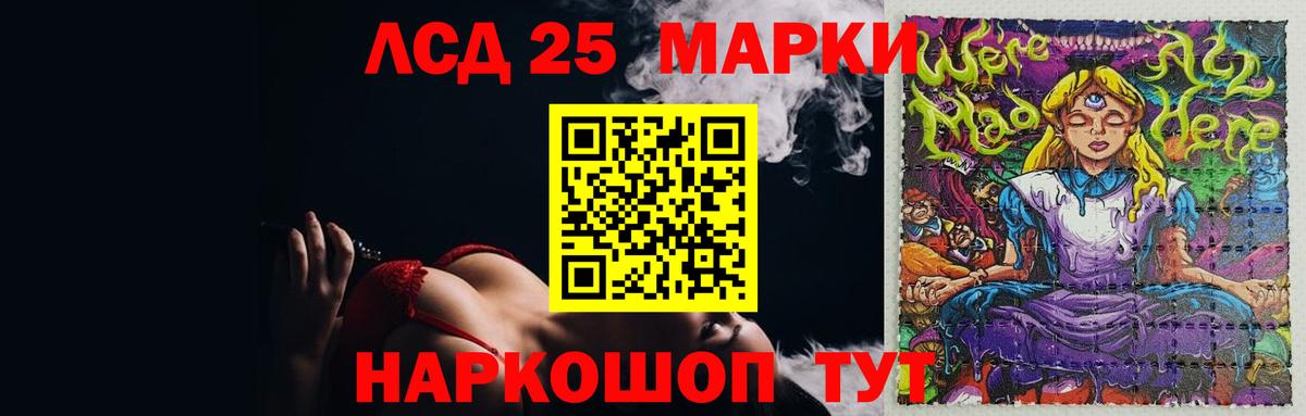 Ревда  Лсд 25 экстази ecstasy  LSD-25 экстази кислота  LSD-25 экстази  Вход с VPN 