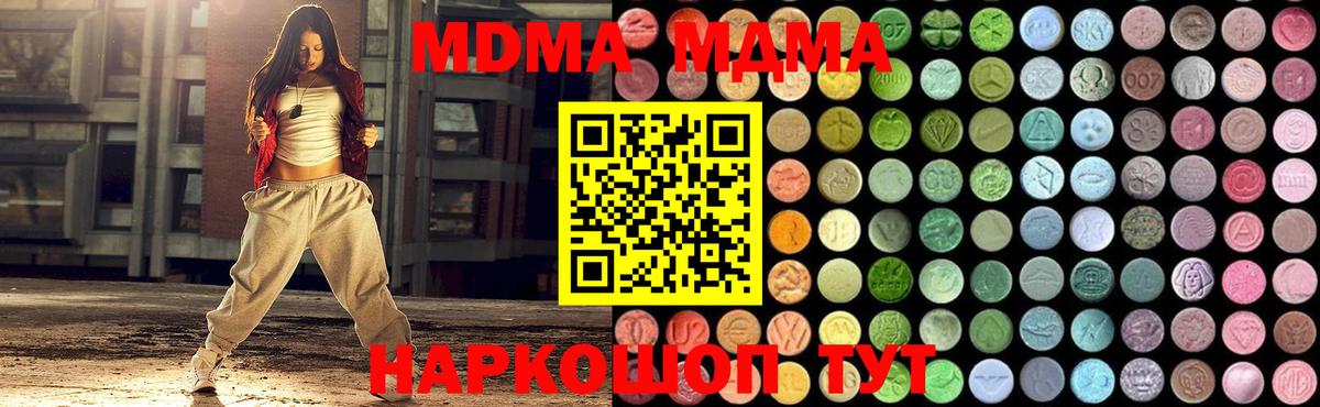 MDMA  МДМА VHQ  Вход с VPN  Ревда  MDMA кристаллы 