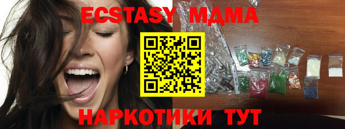 МДМА crystal Ревда