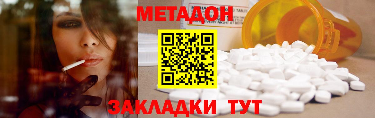 мега как зайти  Метадон VHQ  Вход с VPN  Ревда  Метадон мёд 