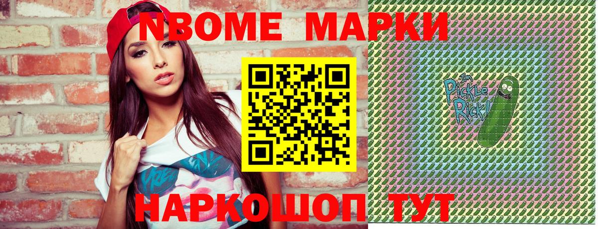 Ревда  Марки N-bome 1,5мг  Вход с VPN  Марки N-bome 1,5мг 