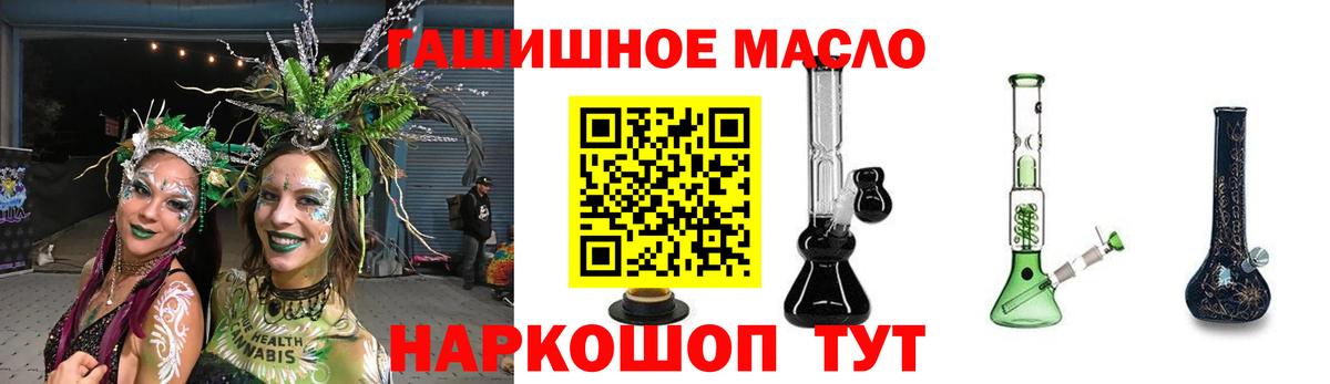 Ревда  Дистиллят ТГК концентрат  ТГК гашишное масло  Вход с VPN 